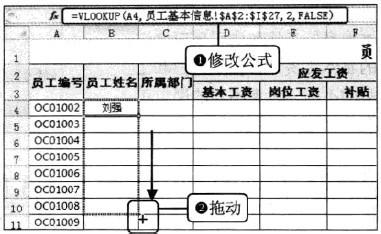 Excel2010用VL00KUP()函數引用員工基本信息