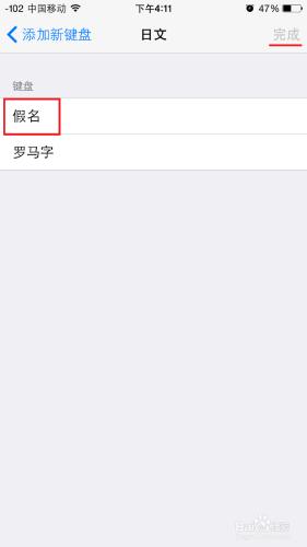 蘋果 iphone/ipad 如何添加輸入法