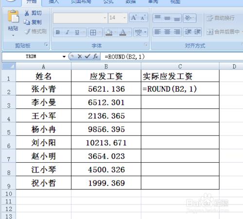 excel ROUND函數的用法