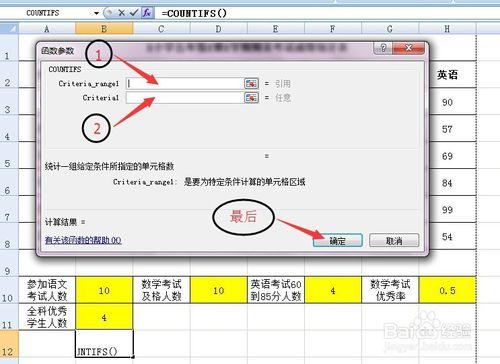 Excel經驗：5-countifs函數的用法