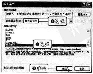 Excel2010用VL00KUP()函數引用員工基本信息