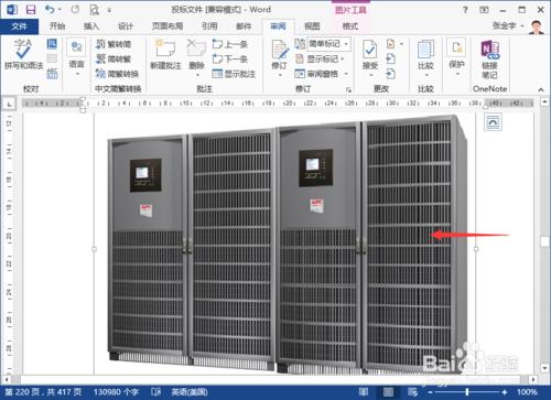 怎樣減少辦公文檔的佔用空間