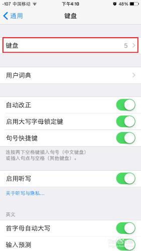 蘋果 iphone/ipad 如何添加輸入法