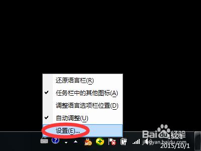 如何給電腦添加日文輸入法