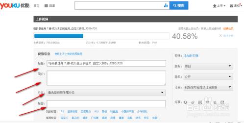 怎麼上傳高清超清視頻到優酷