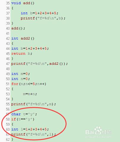 C語言算法怎樣實現？