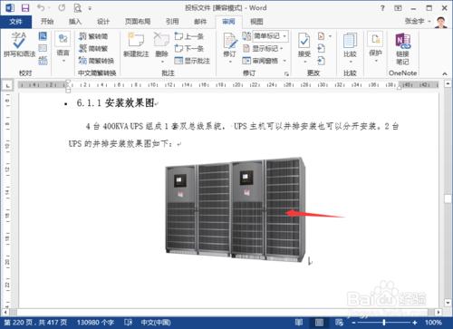 怎樣減少辦公文檔的佔用空間