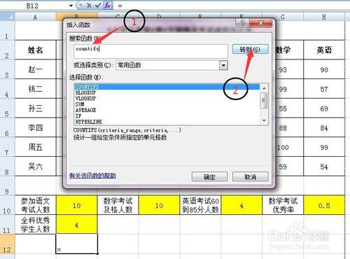 Excel經驗：5-countifs函數的用法