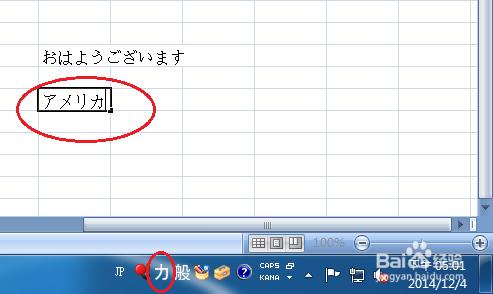 電腦自帶日語輸入法