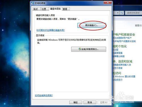 WIN 7怎麼設置默認輸入法？怎麼增減輸入法？