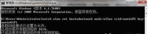 win7系統使用cmd設置無線wifi