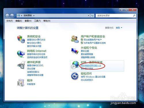 WIN 7怎麼設置默認輸入法？怎麼增減輸入法？