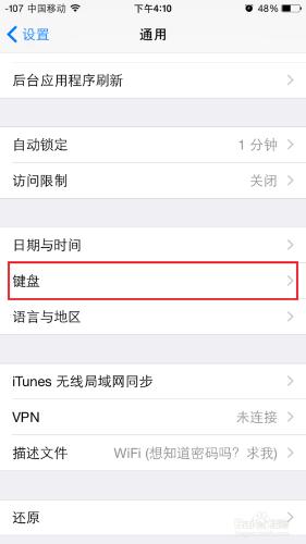 蘋果 iphone/ipad 如何添加輸入法