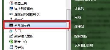 win7系統使用cmd設置無線wifi