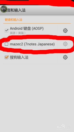 如何下載在手機上手寫日語輸入法