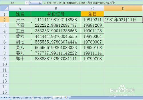 excel如何從身份證號中提取出生日