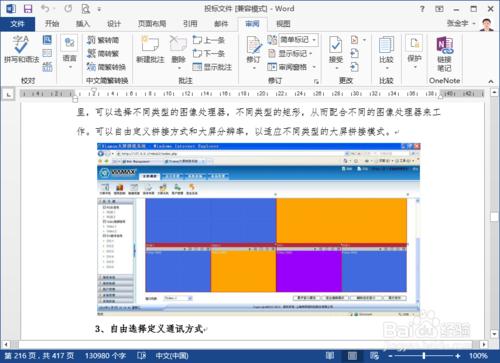 怎樣減少辦公文檔的佔用空間