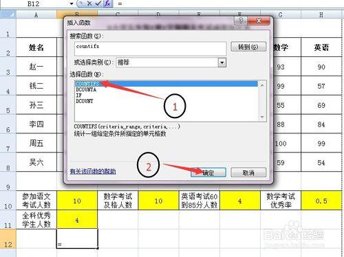 Excel經驗：5-countifs函數的用法