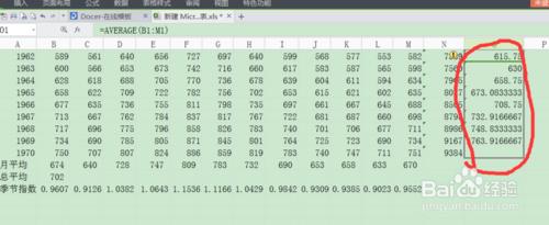 如何在excel表格中求和、求平均——函數的計算