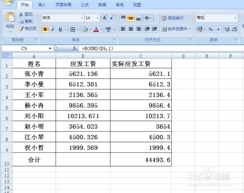 excel ROUND函數的用法