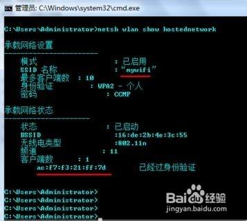 win7系統使用cmd設置無線wifi