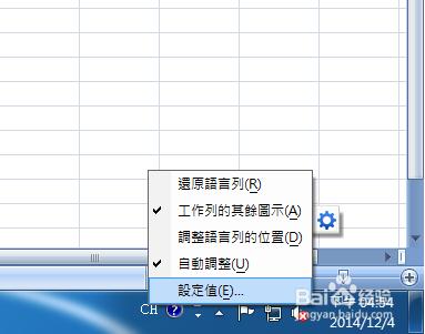電腦自帶日語輸入法