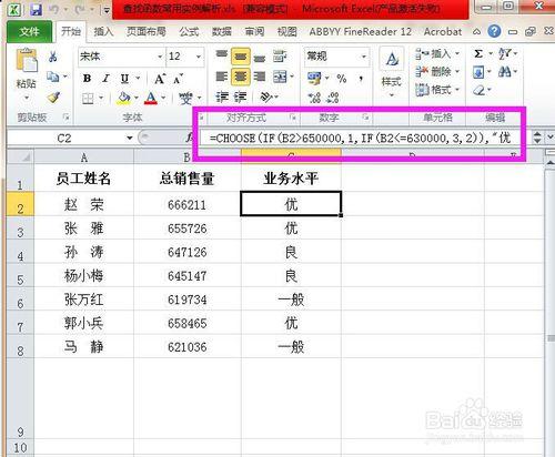 Excel中查找函數常用實例解析