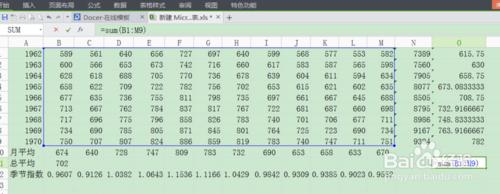 如何在excel表格中求和、求平均——函數的計算