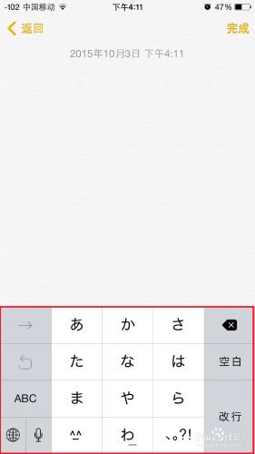 蘋果 iphone/ipad 如何添加輸入法