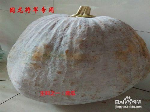 家常南瓜餅的製作方法