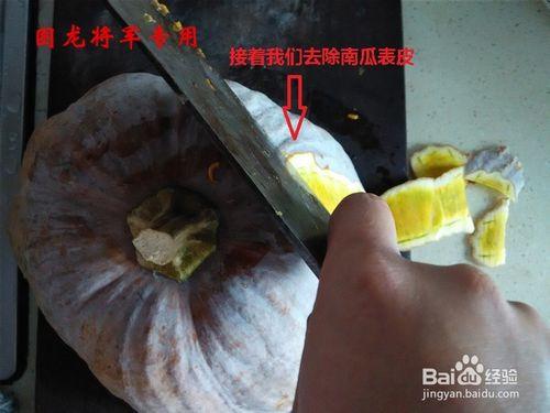 家常南瓜餅的製作方法