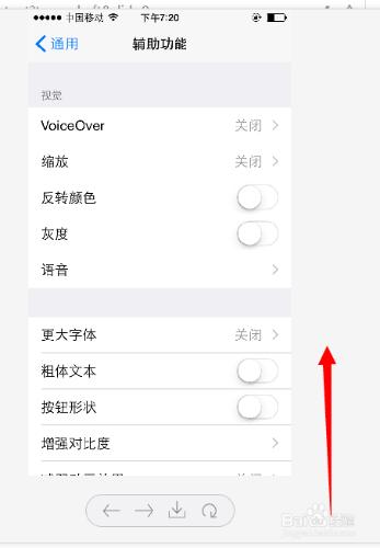 蘋果iPhone6s/iPhone5s怎麼打開小白點?