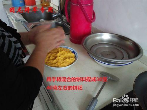 家常南瓜餅的製作方法