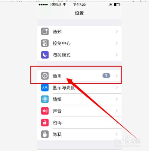 蘋果iPhone6s/iPhone5s怎麼打開小白點?