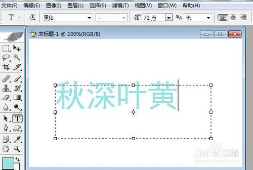 PS如何製作立體字？