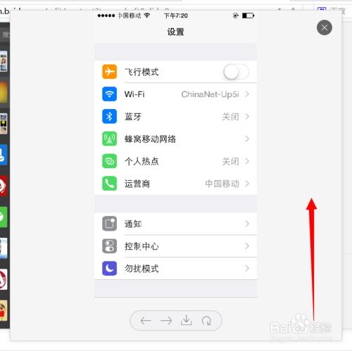 蘋果iPhone6s/iPhone5s怎麼打開小白點?