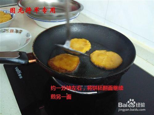 家常南瓜餅的製作方法