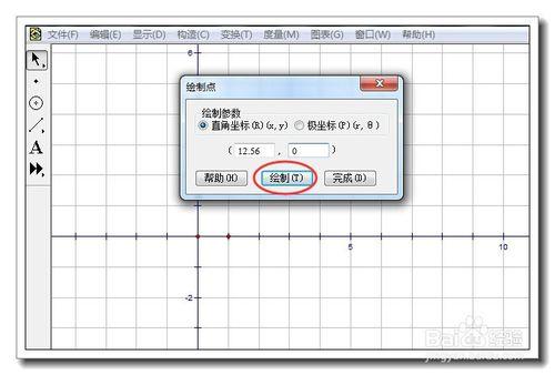 製作圓周率演示動畫