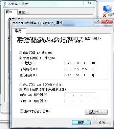 如何更改光貓IP地址以及關閉DHCP地址分配功能