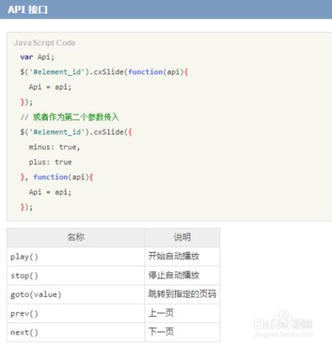 Query常用插件大全（6）cxSlide 焦點圖輪換