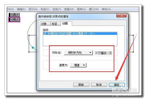 製作圓周率演示動畫