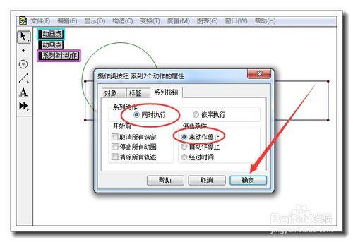 製作圓周率演示動畫