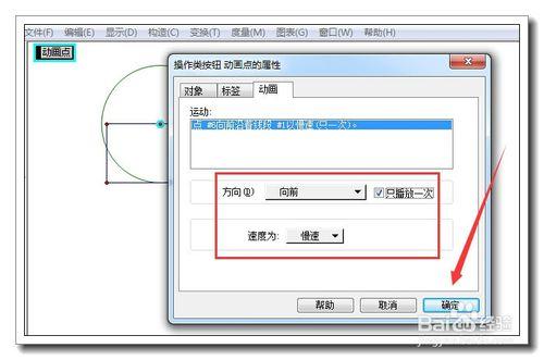 製作圓周率演示動畫