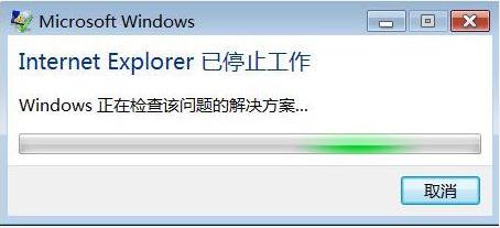 怎麼解決IE瀏覽器停止工作的問題