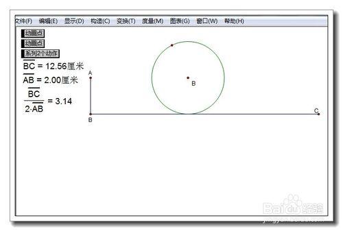 製作圓周率演示動畫