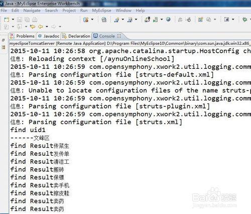 No parameters defined during prepareCall