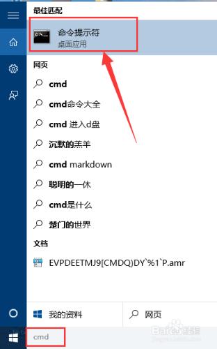 win10如何打開命令提示符，命令提示符怎樣打開