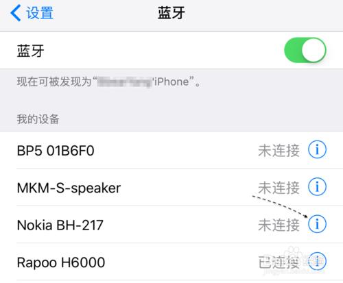 蘋果6S藍牙搜不到 蘋果iPhone6S藍牙用不了