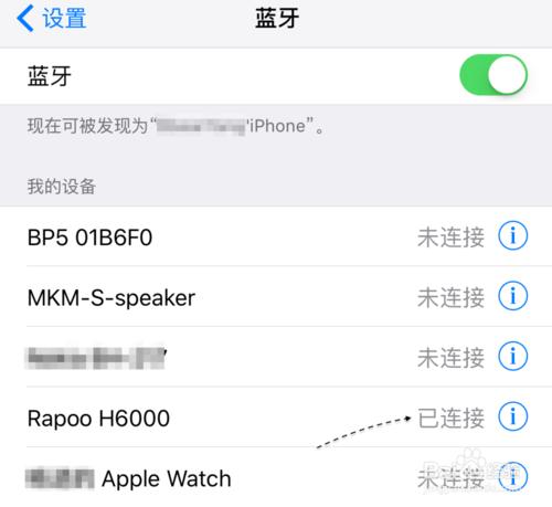 蘋果6S藍牙搜不到 蘋果iPhone6S藍牙用不了