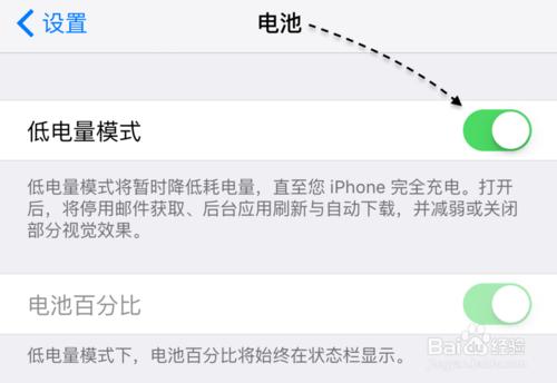 iPhone6S省電攻略 蘋果6S怎麼省電